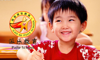 高密派乐教育培训学校 logo设计