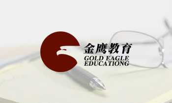 金鹰教育咨询公司 logo设计
