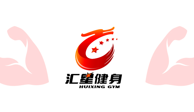 汇星健身学院logo设计